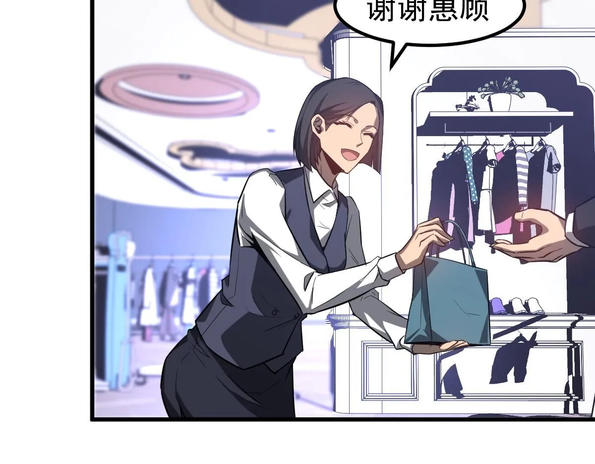 第120话 清剿余孽 第56页