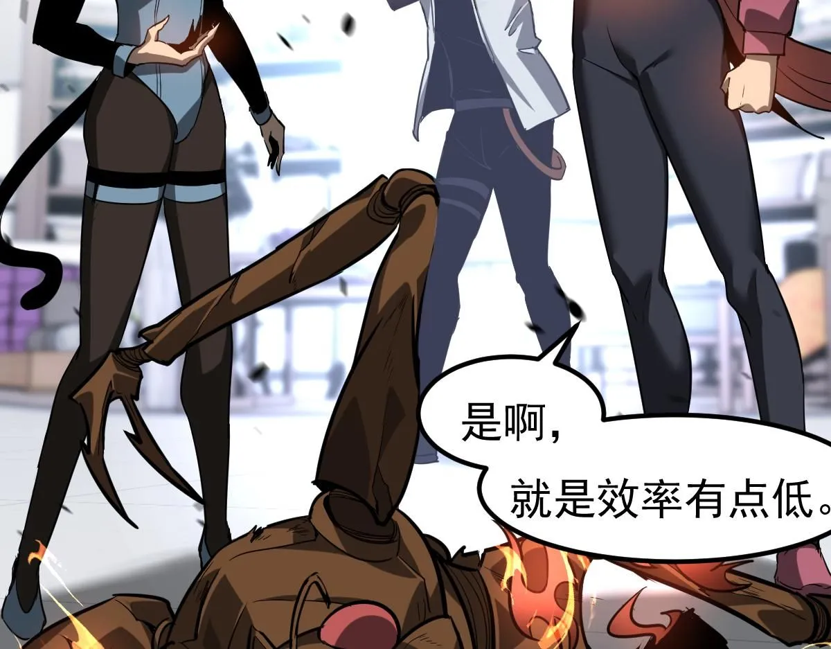 第120话 清剿余孽 第72页