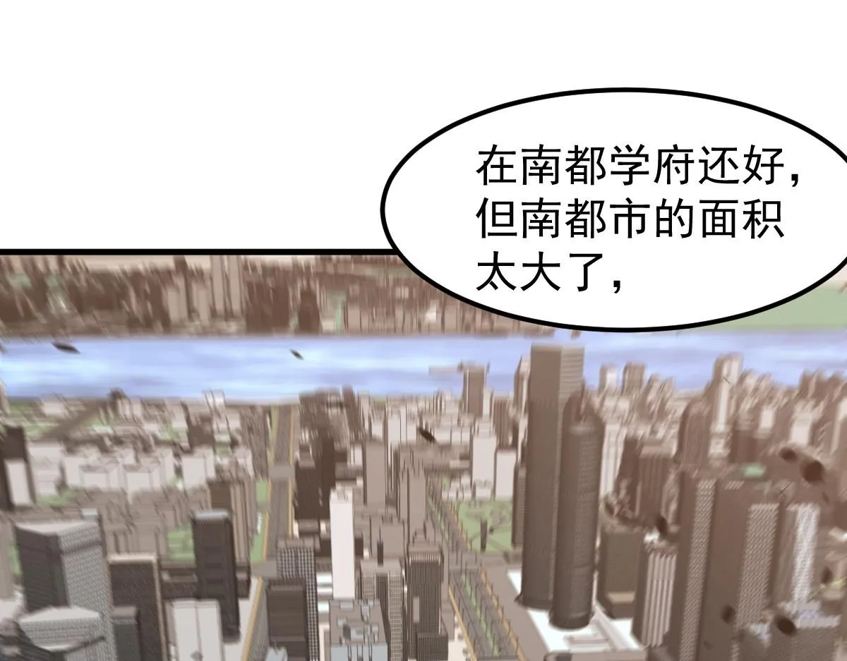 第120话 清剿余孽 第74页