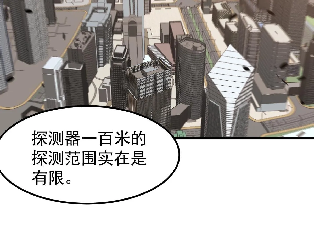 第120话 清剿余孽 第75页