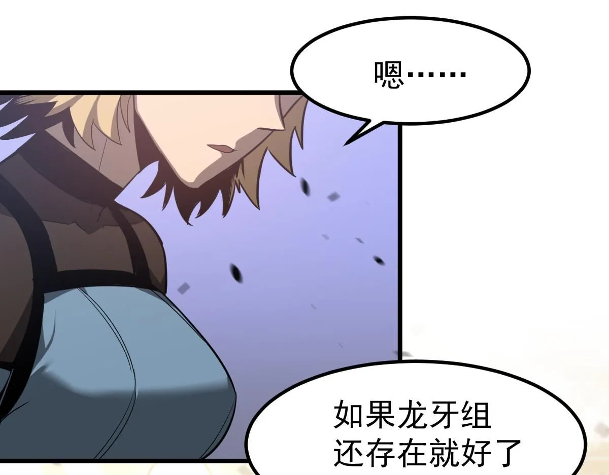 第120话 清剿余孽 第76页