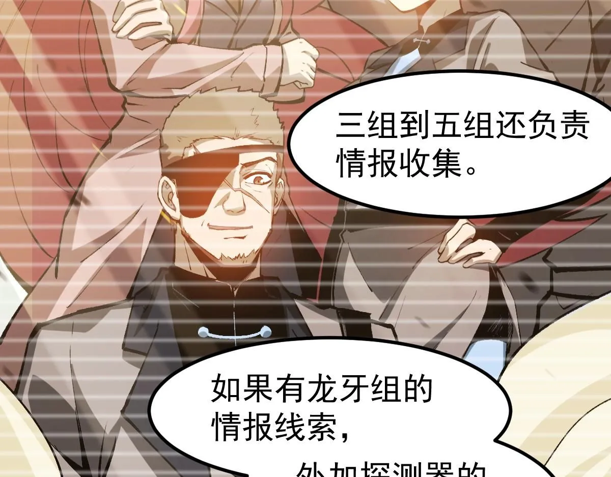 第120话 清剿余孽 第78页