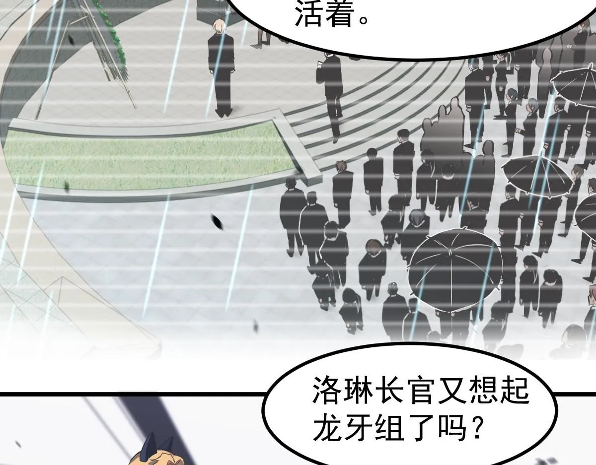 第120话 清剿余孽 第80页