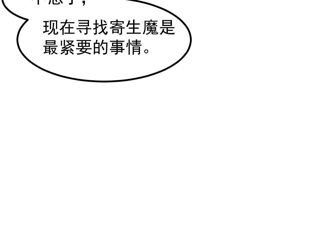 第120话 清剿余孽 第82页