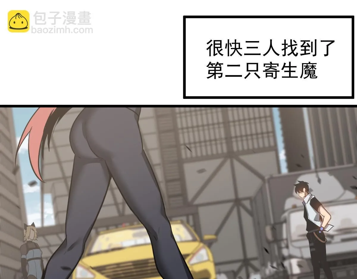 第120话 清剿余孽 第83页