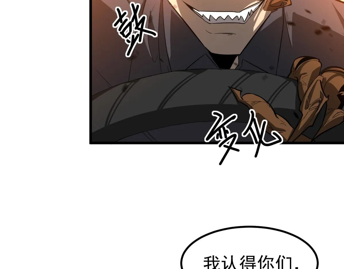第120话 清剿余孽 第85页
