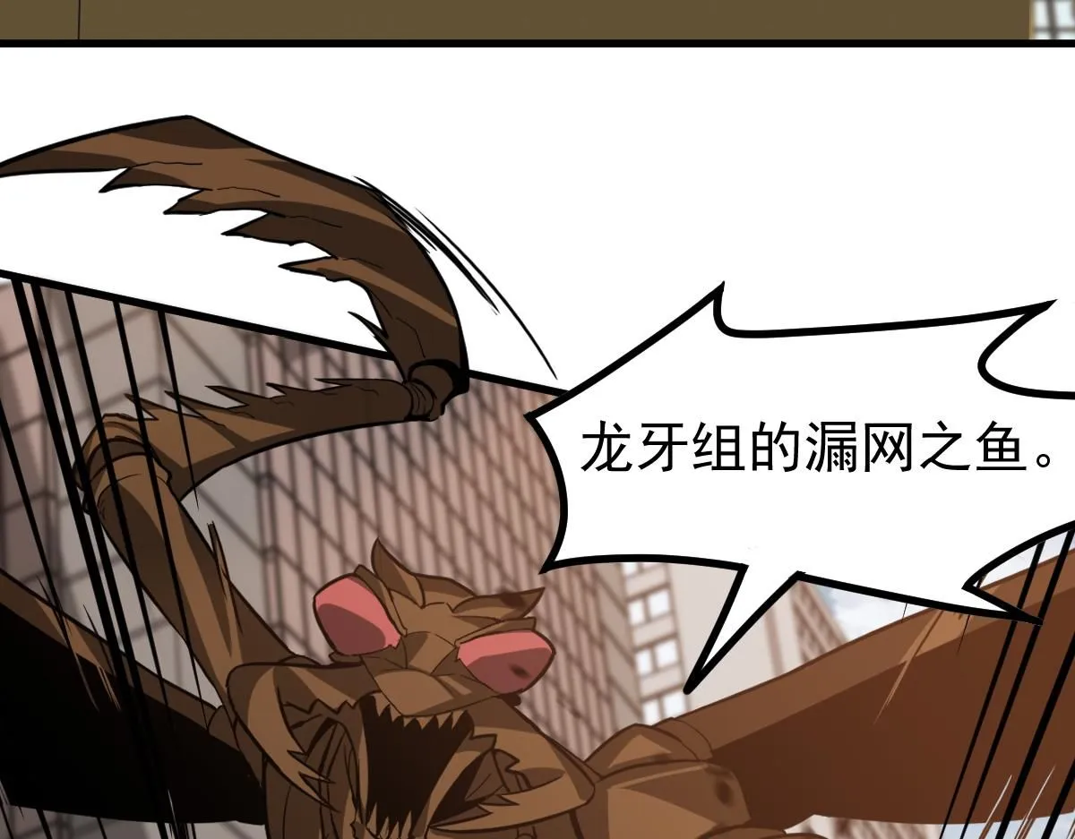 第120话 清剿余孽 第87页