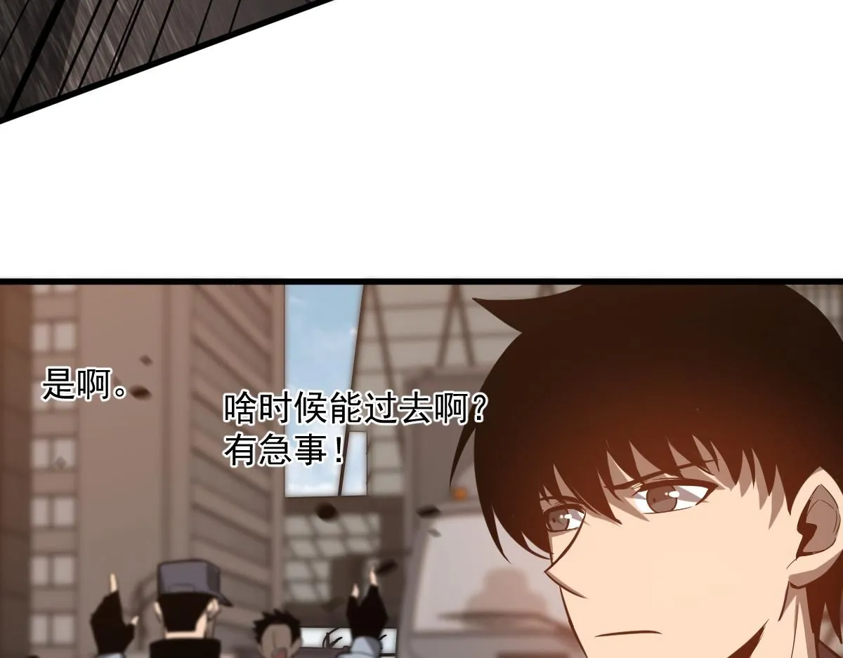 第120话 清剿余孽 第93页