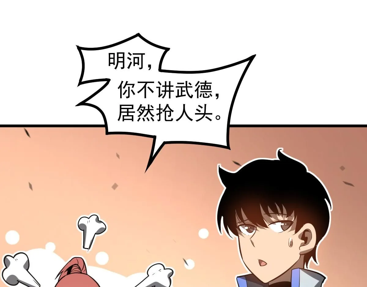 第120话 清剿余孽 第105页