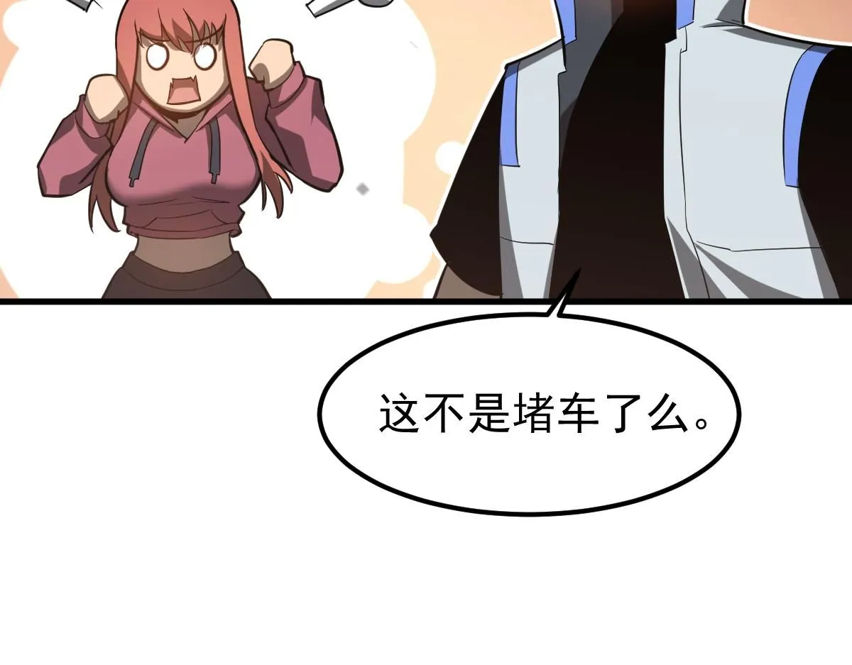 第120话 清剿余孽 第106页