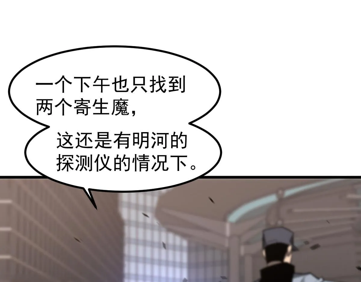第120话 清剿余孽 第107页