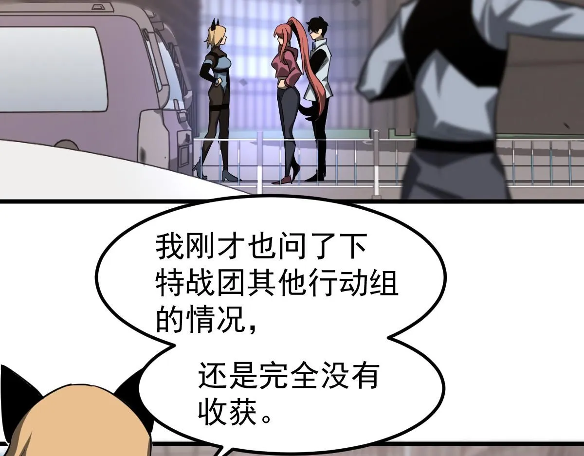 第120话 清剿余孽 第108页
