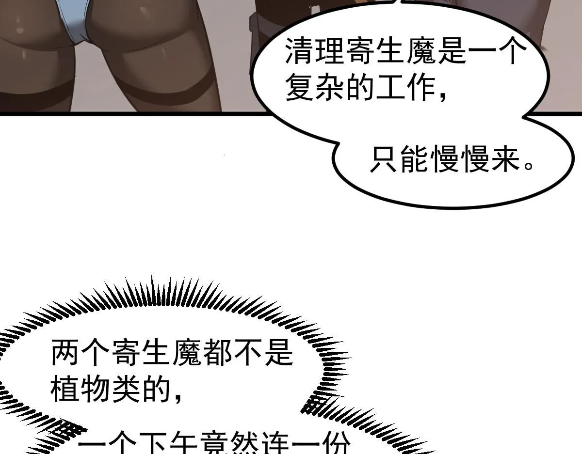 第120话 清剿余孽 第110页