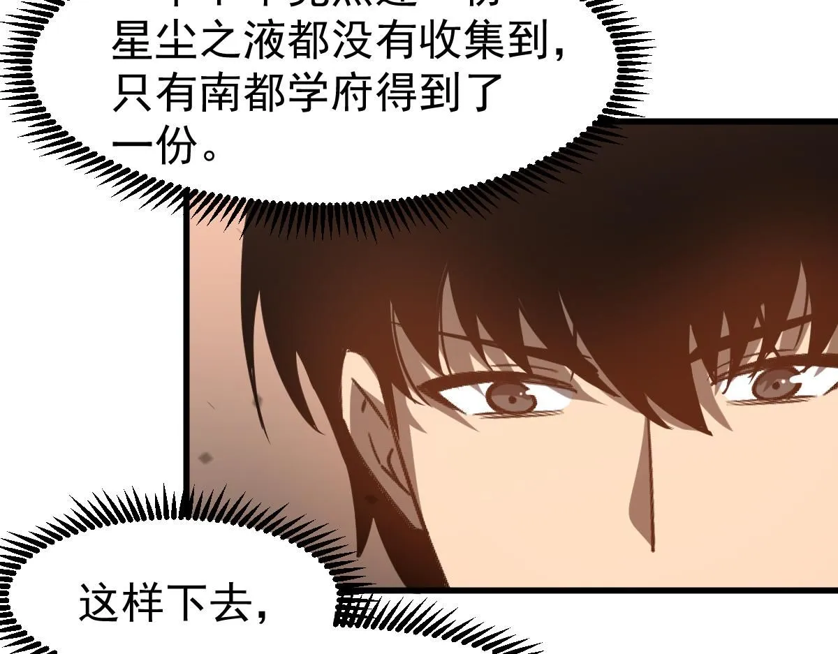 第120话 清剿余孽 第111页