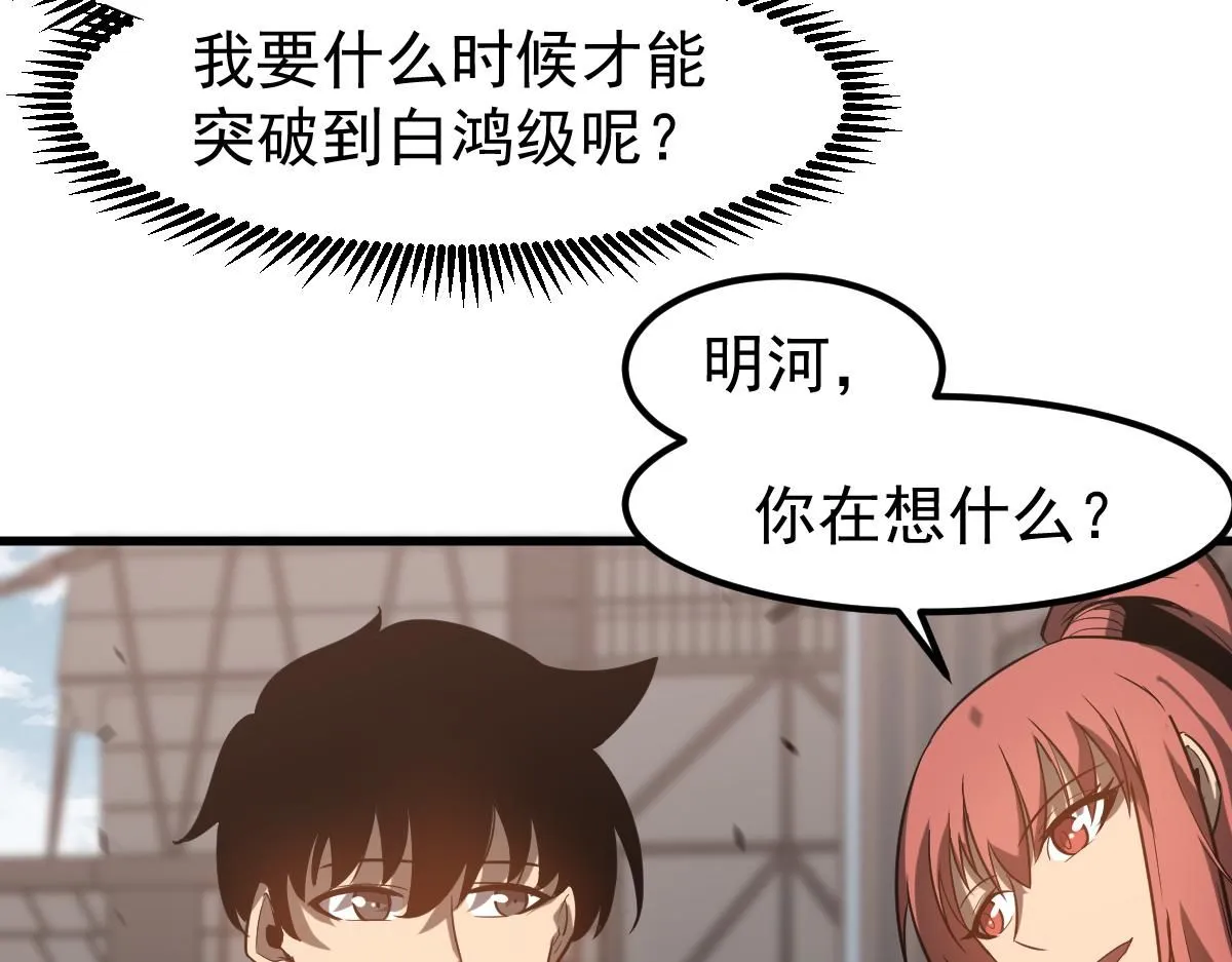 第120话 清剿余孽 第112页
