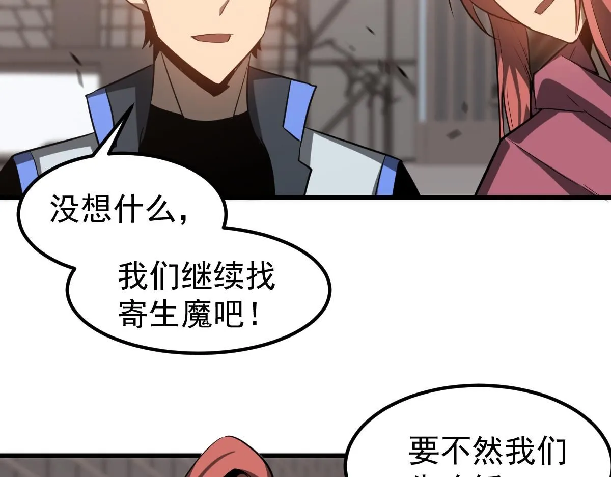第120话 清剿余孽 第113页