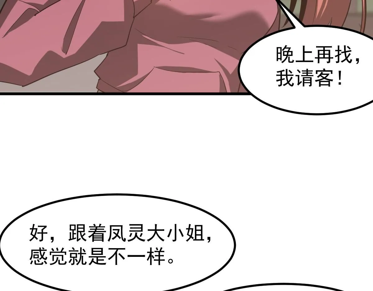 第120话 清剿余孽 第115页