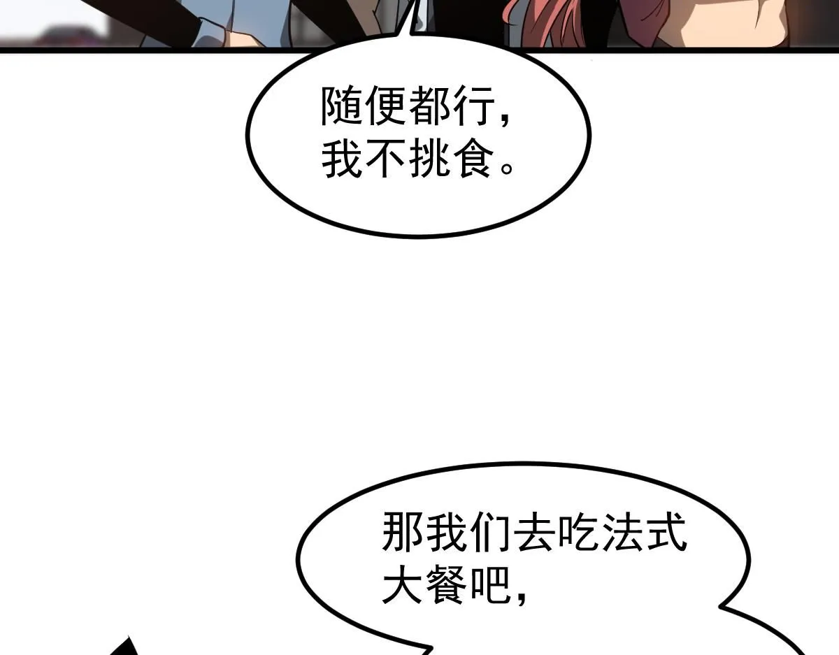 第120话 清剿余孽 第117页