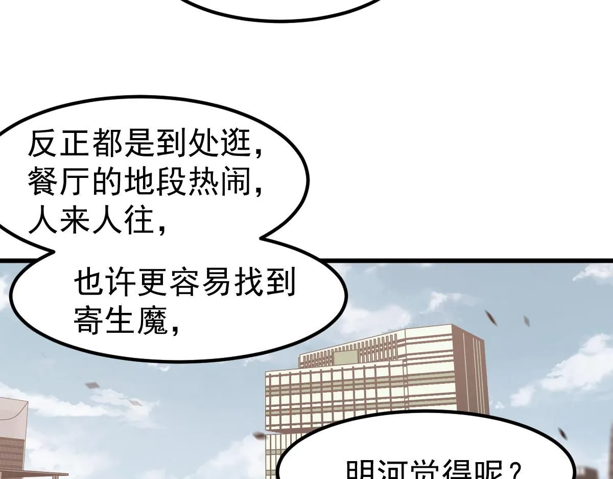 第120话 清剿余孽 第120页