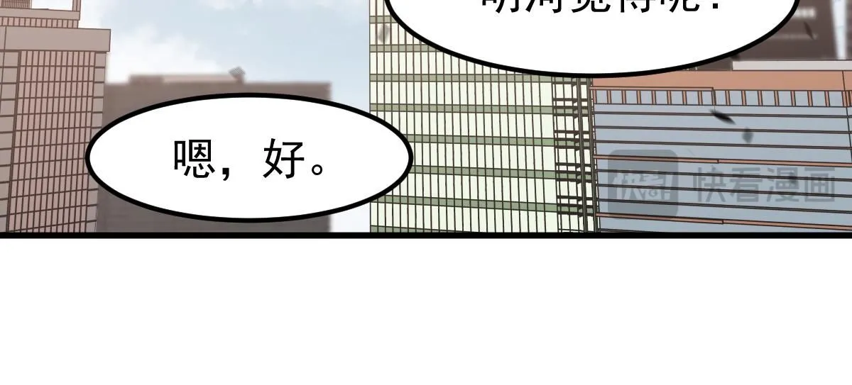 第120话 清剿余孽 第121页