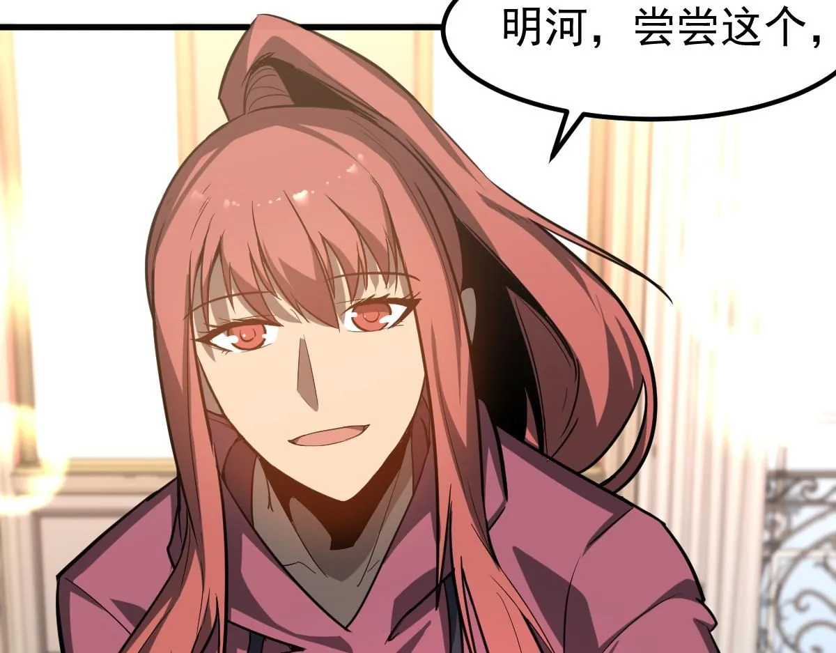第120话 清剿余孽 第125页