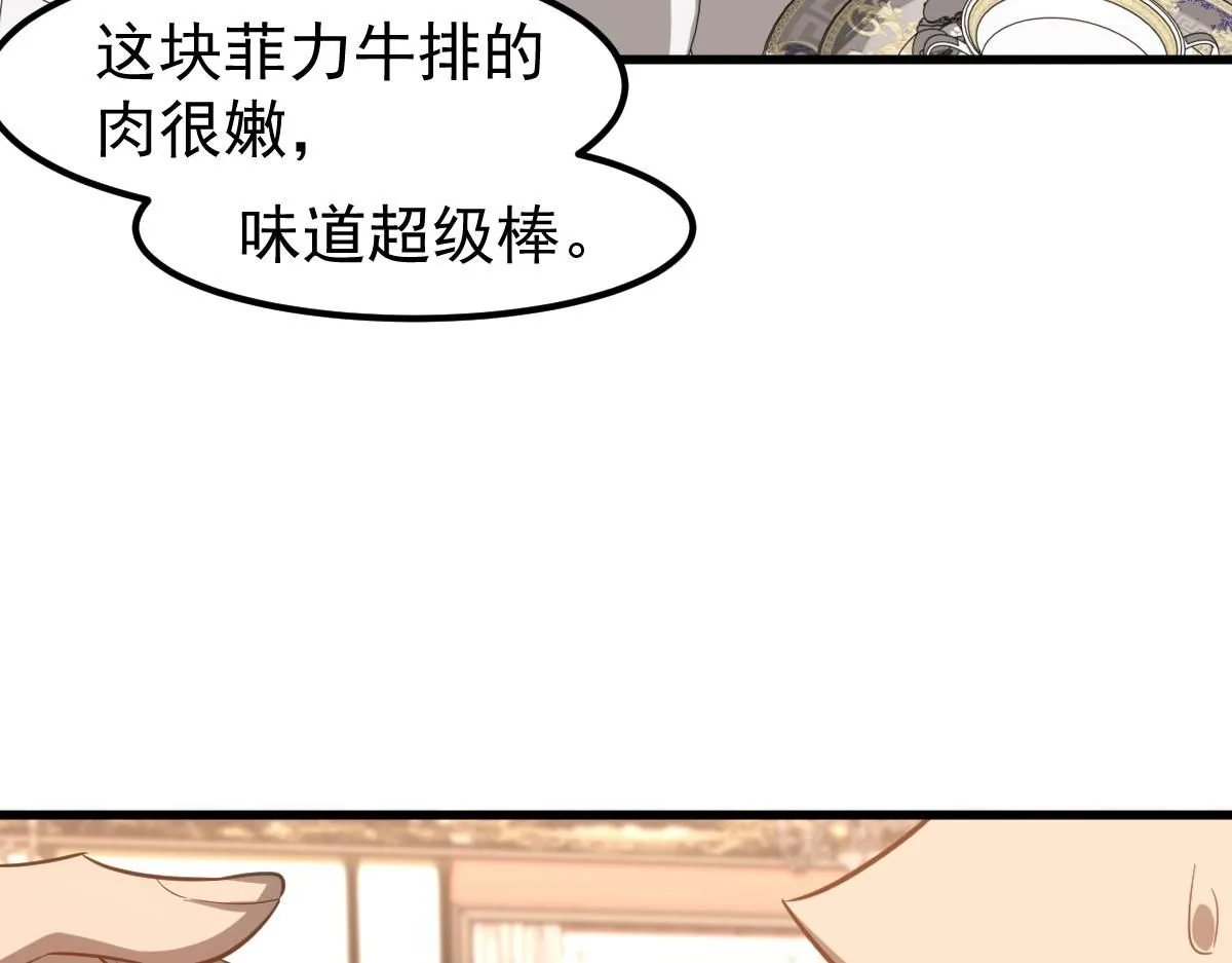 第120话 清剿余孽 第127页