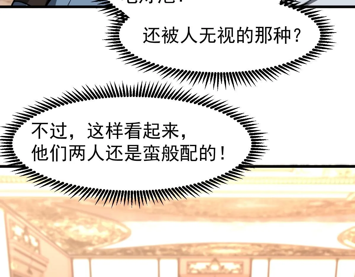 第120话 清剿余孽 第129页