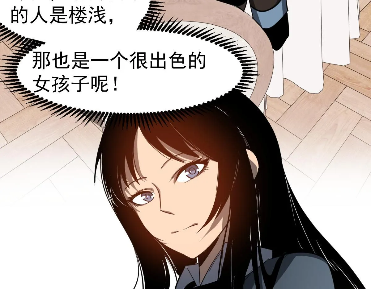 第120话 清剿余孽 第131页
