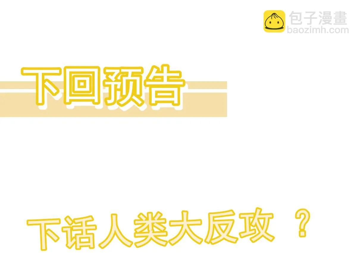 第120话 清剿余孽 第134页