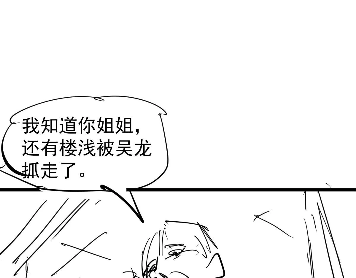 第120话 清剿余孽 第135页