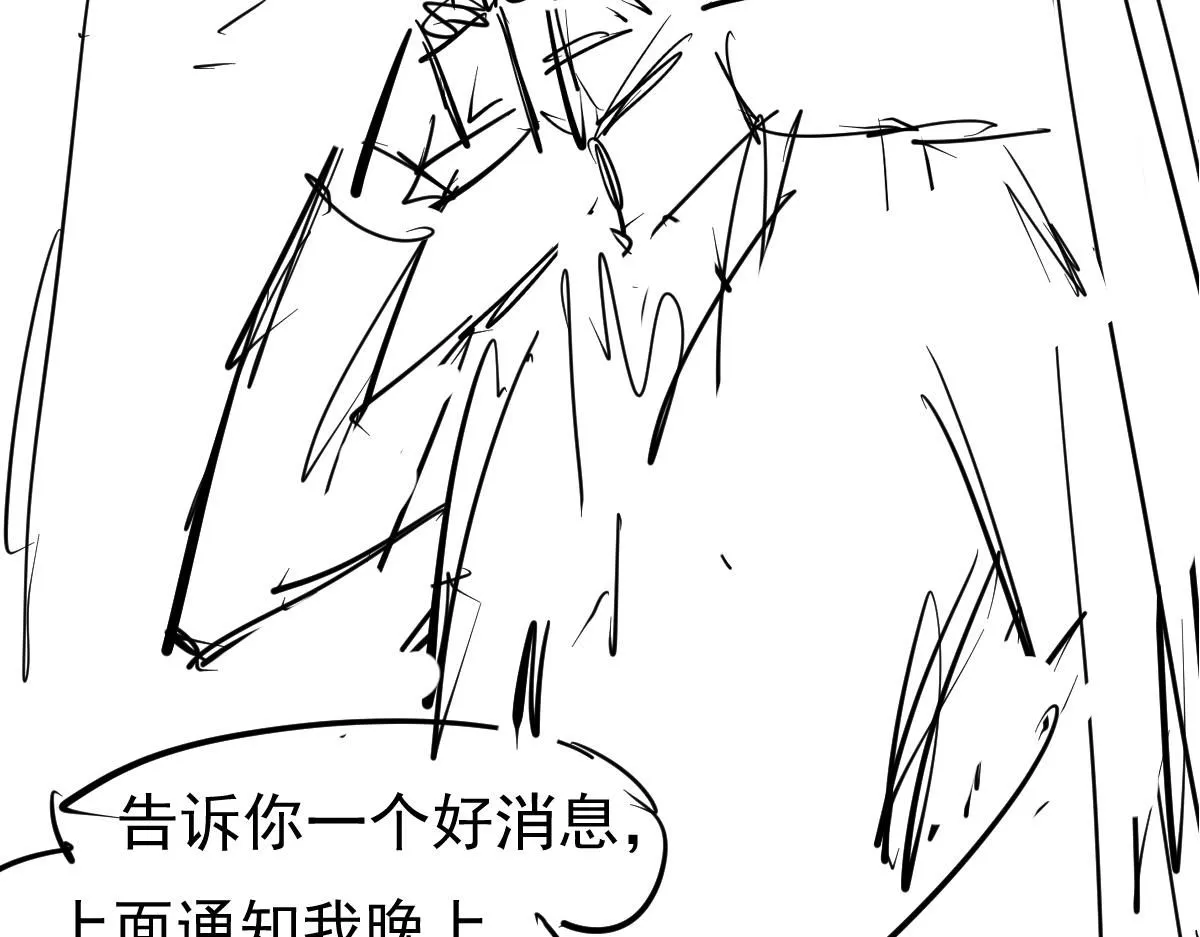 第120话 清剿余孽 第136页