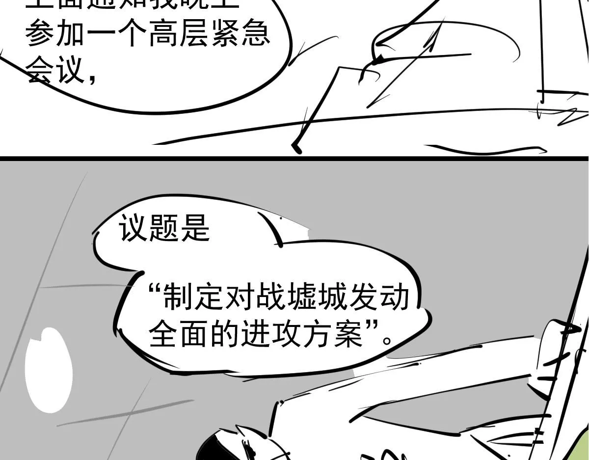 第120话 清剿余孽 第137页
