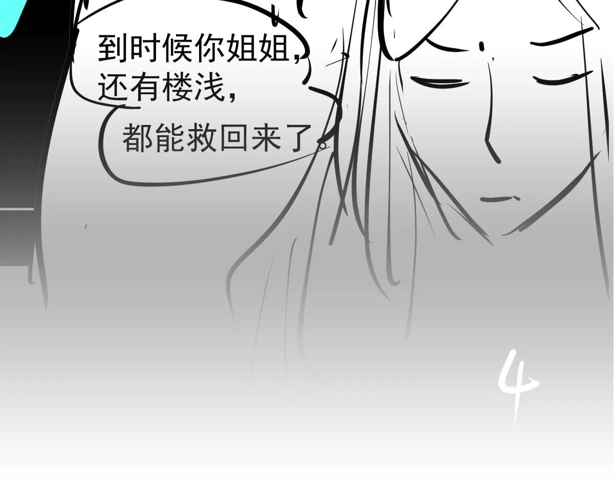 第120话 清剿余孽 第141页