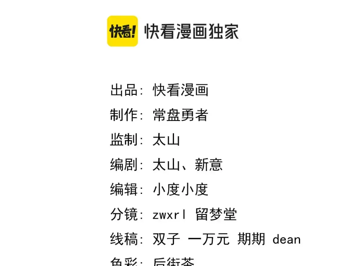 第121话 重建龙牙组 第4页
