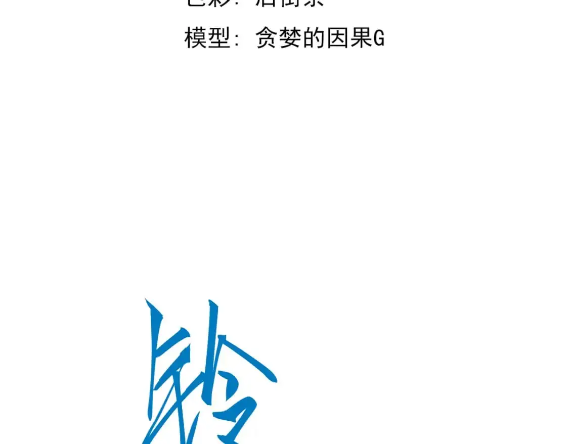 第121话 重建龙牙组 第5页