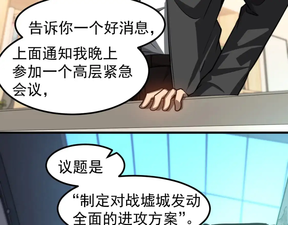 第121话 重建龙牙组 第11页