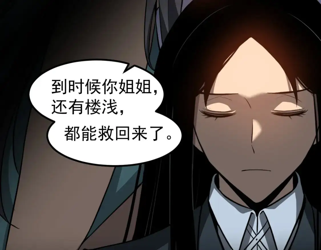 第121话 重建龙牙组 第15页