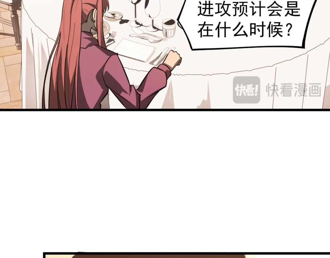第121话 重建龙牙组 第18页
