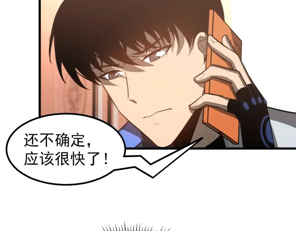 第121话 重建龙牙组 第19页