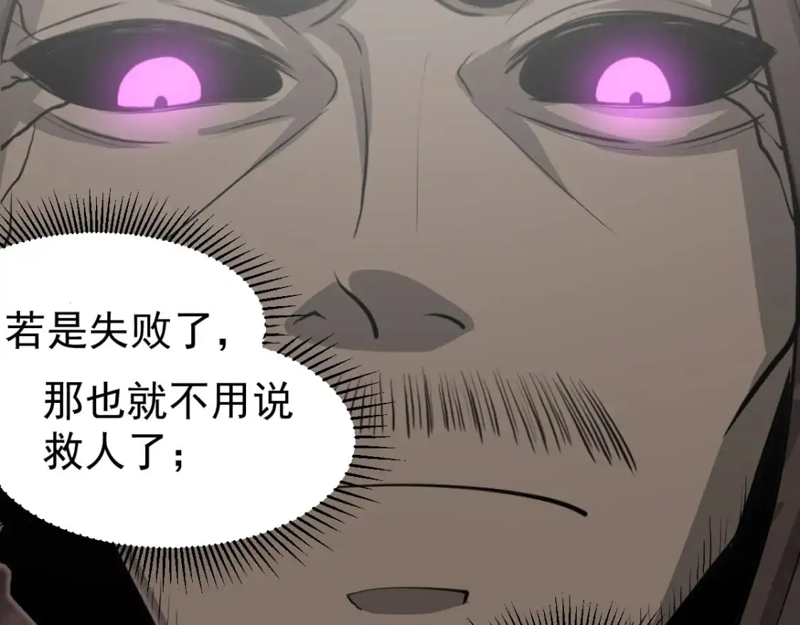 第121话 重建龙牙组 第21页