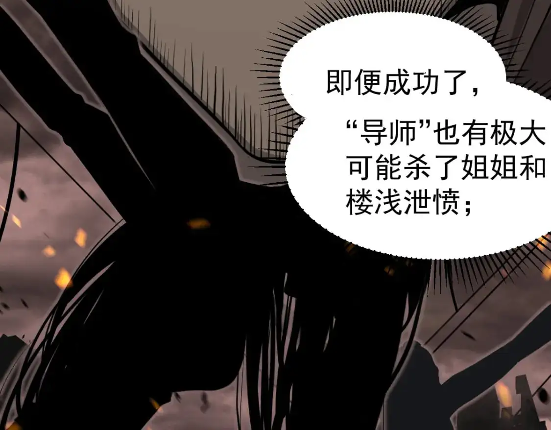 第121话 重建龙牙组 第22页