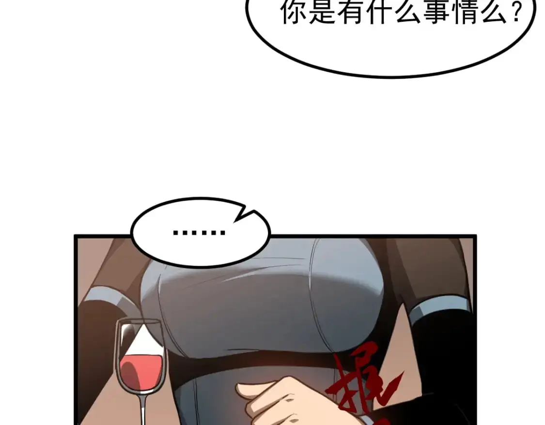 第121话 重建龙牙组 第28页