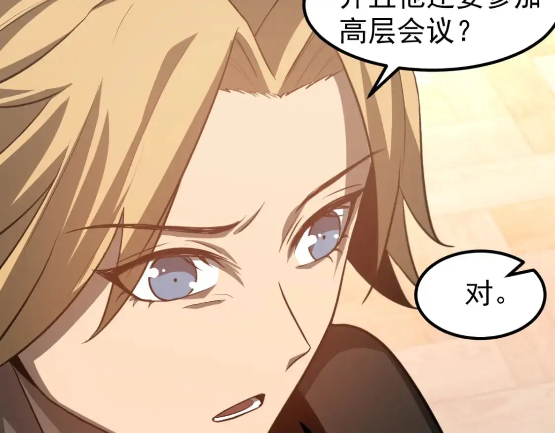 第121话 重建龙牙组 第30页