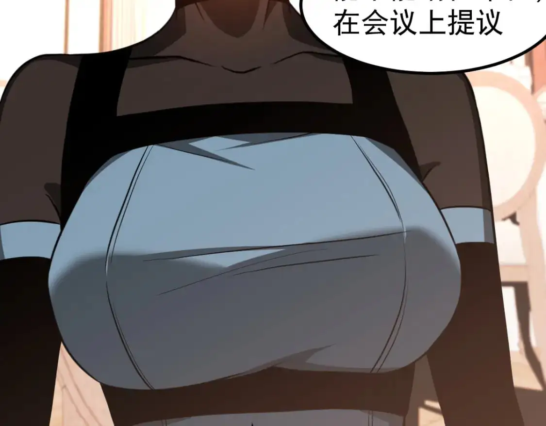 第121话 重建龙牙组 第33页