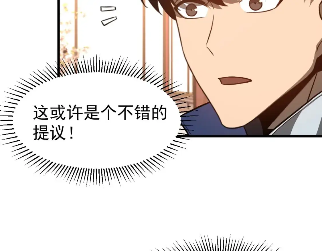 第121话 重建龙牙组 第36页