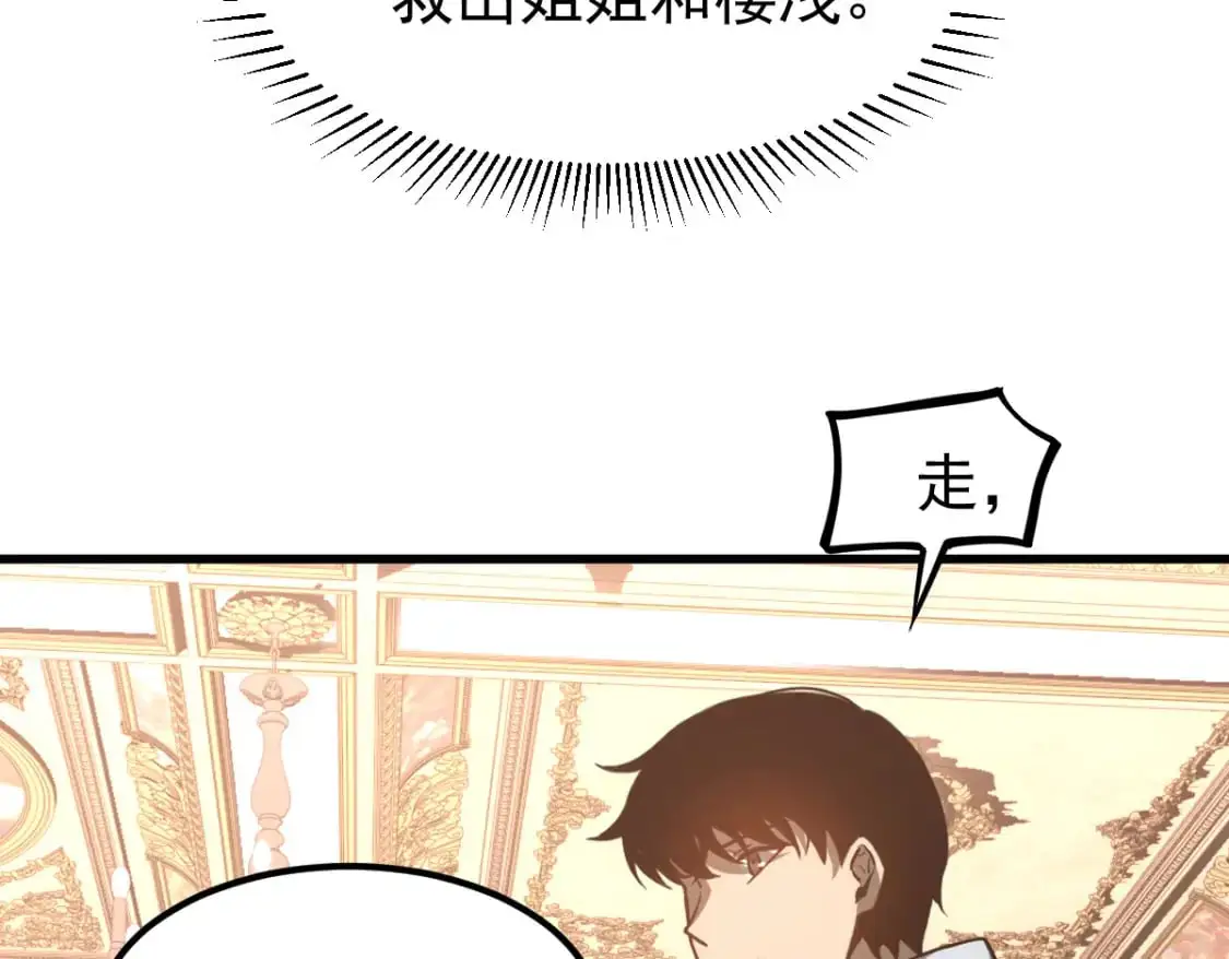 第121话 重建龙牙组 第39页