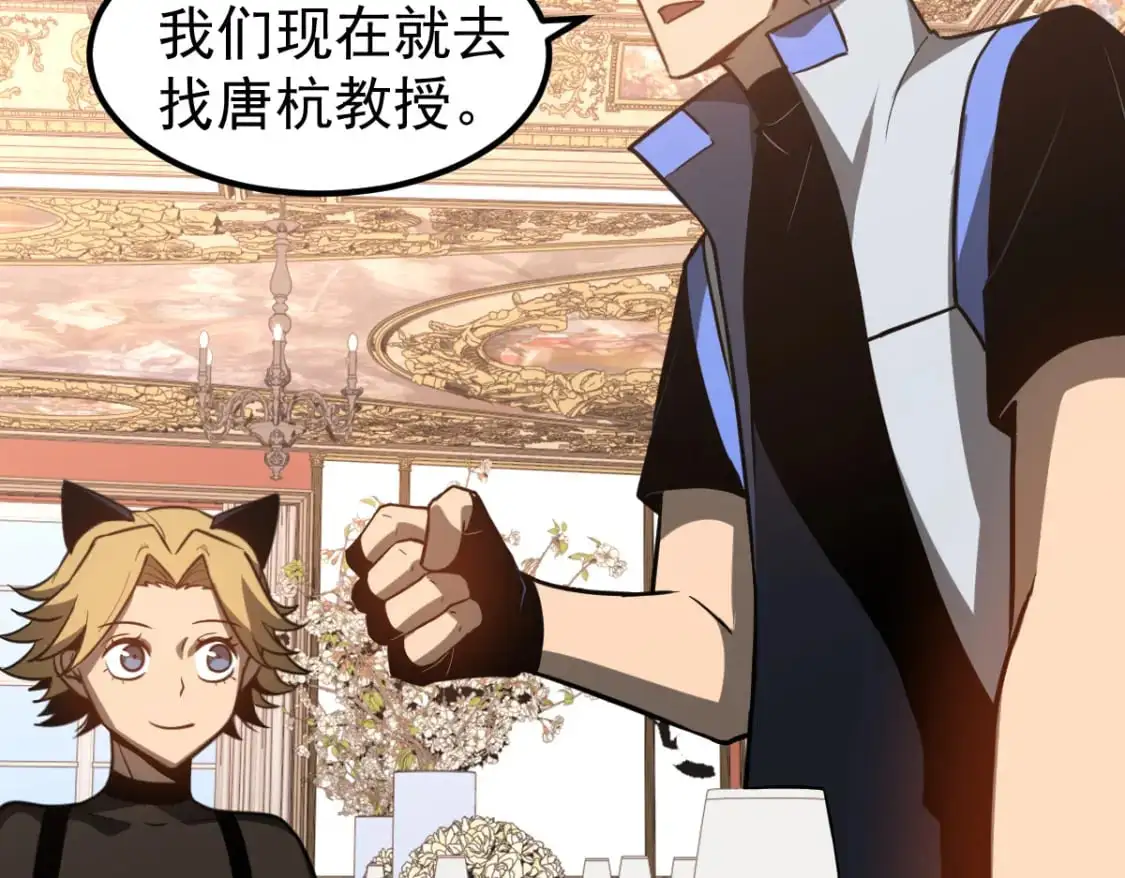 第121话 重建龙牙组 第40页