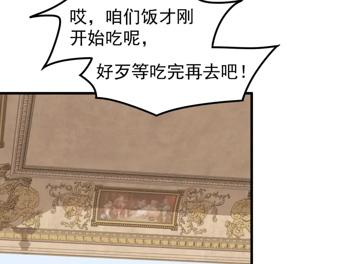 第121话 重建龙牙组 第43页