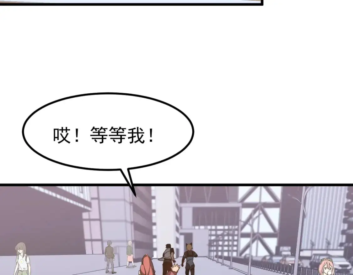 第121话 重建龙牙组 第44页