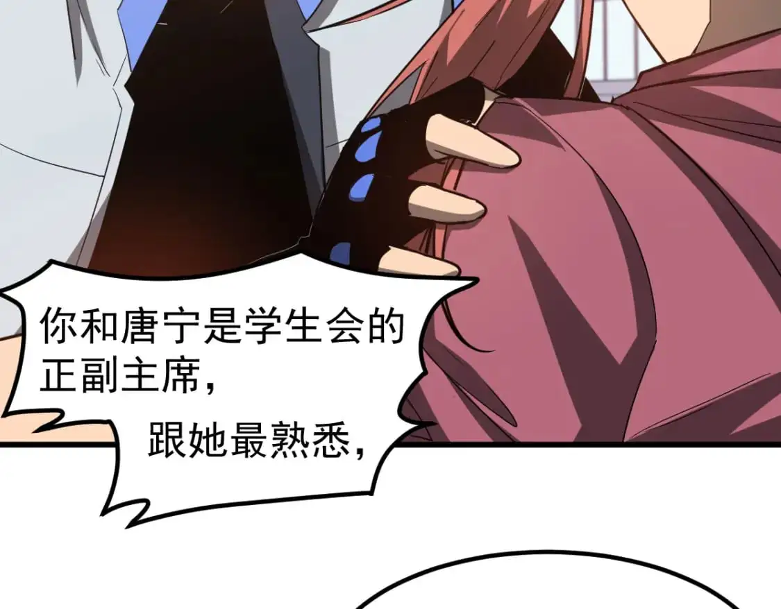 第121话 重建龙牙组 第51页